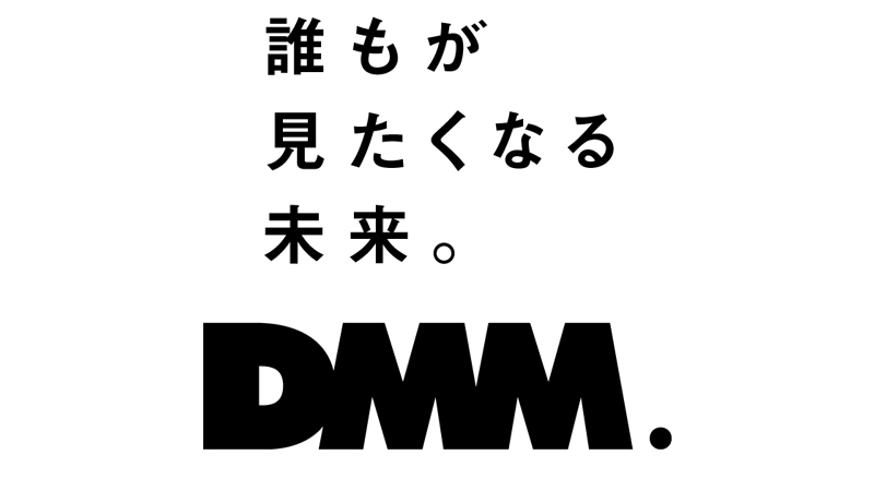 DMMはどんなサイトで何をやってる会社？